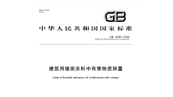 認準膩子粉執(zhí)行標準，選購膩子更放